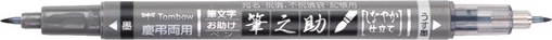 TOMBOW Fudenosuke Brush pen Twin myk sort+gr