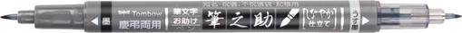TOMBOW Fudenosuke Brush pen Twin myk sort+gr
