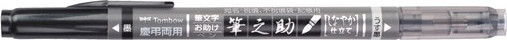 TOMBOW Fudenosuke Brush pen Twin myk sort+gr